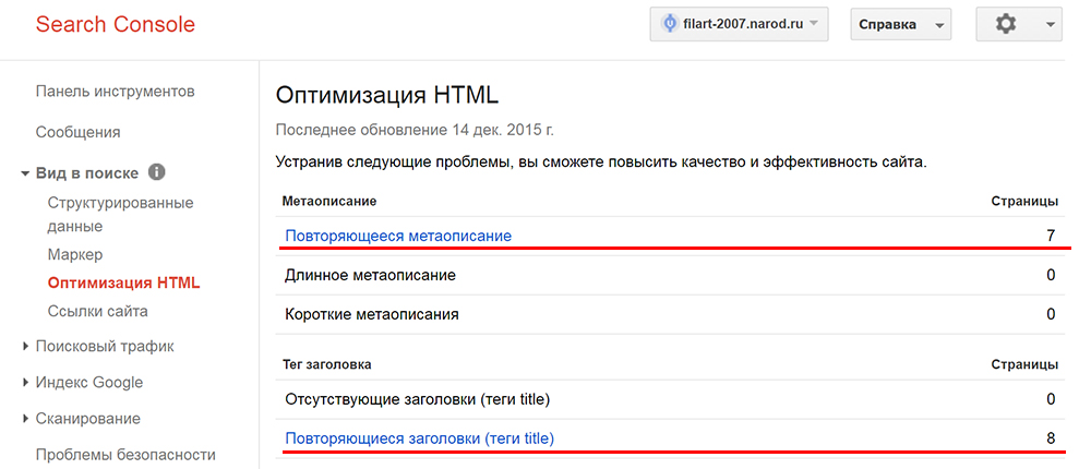 Поиск дублей страниц