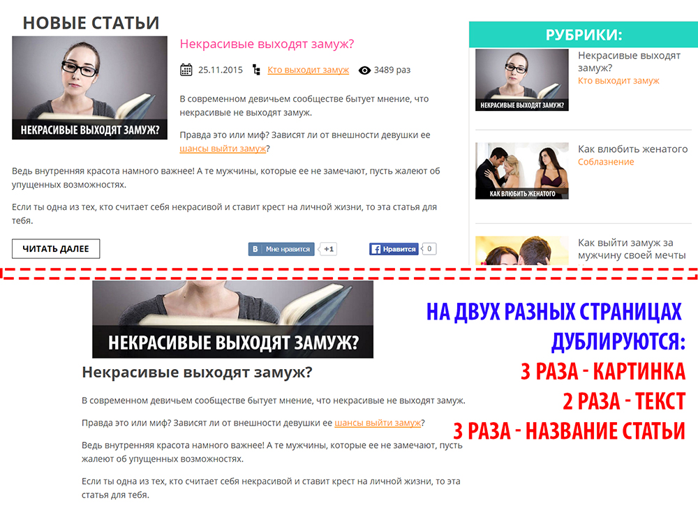 Что такое дублированный контент на сайте. Смотреть фото Что такое дублированный контент на сайте. Смотреть картинку Что такое дублированный контент на сайте. Картинка про Что такое дублированный контент на сайте. Фото Что такое дублированный контент на сайте