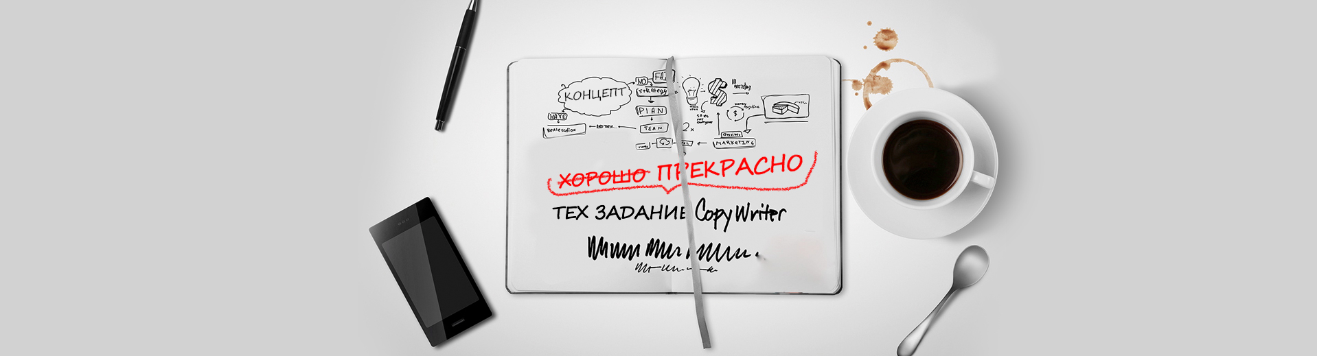 Як скласти ТЗ для копірайтера. Покроковий посібник з прикладом