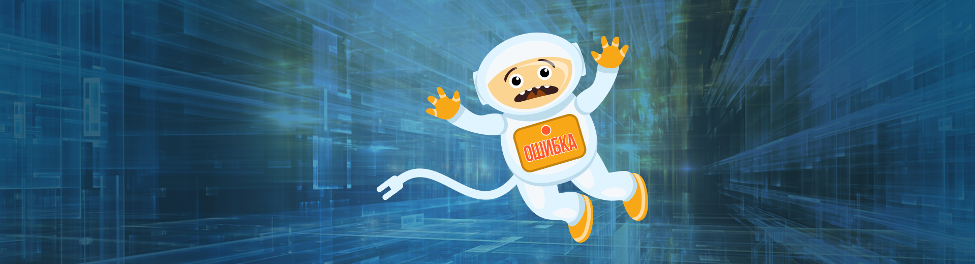 Помилки вибору доменного імені