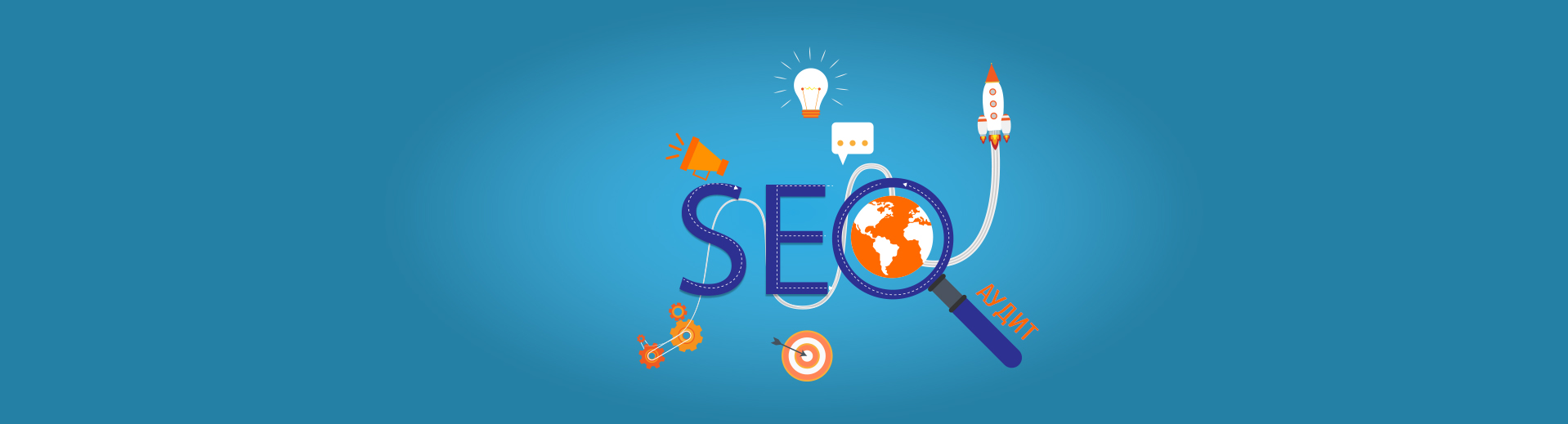 Навіщо, кому і коли потрібен аудит сайту? І чи потрібен?