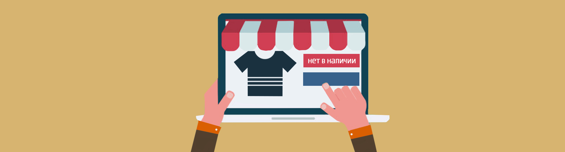 Что делать со страницами товаров, которых больше нет