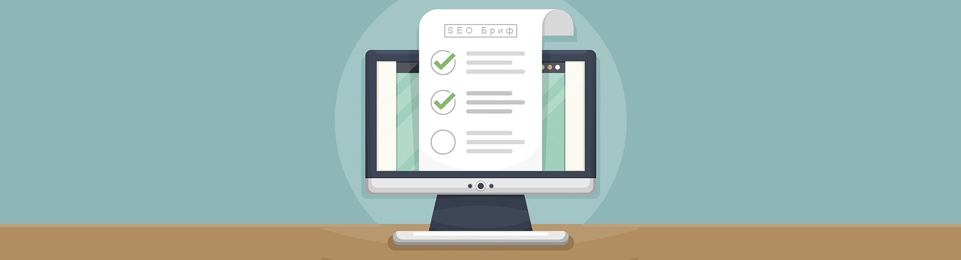 Как составить бриф на SEO продвижение сайта