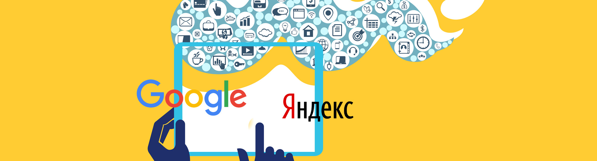 Основные фильтры Google и Яндекс