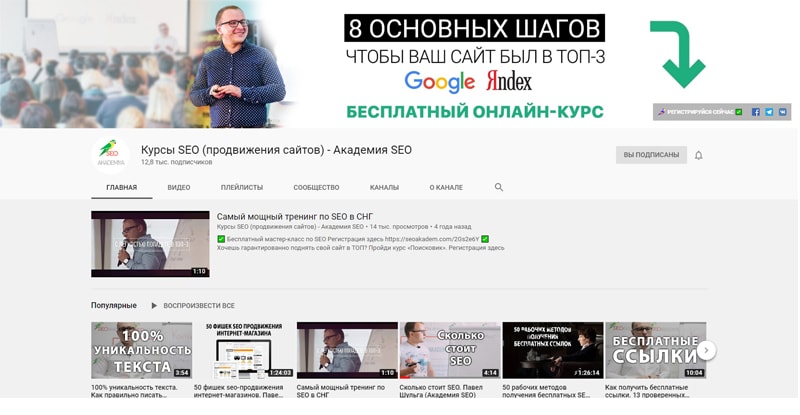 фото оформления youyube канала