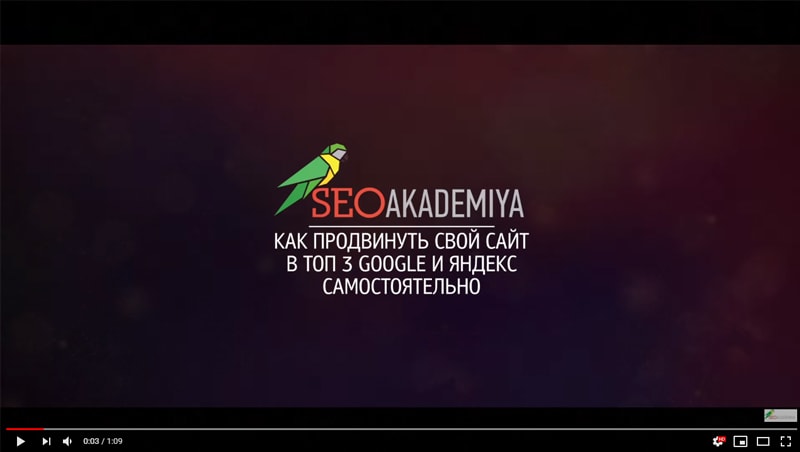 фото оформления видеоролика на youtube