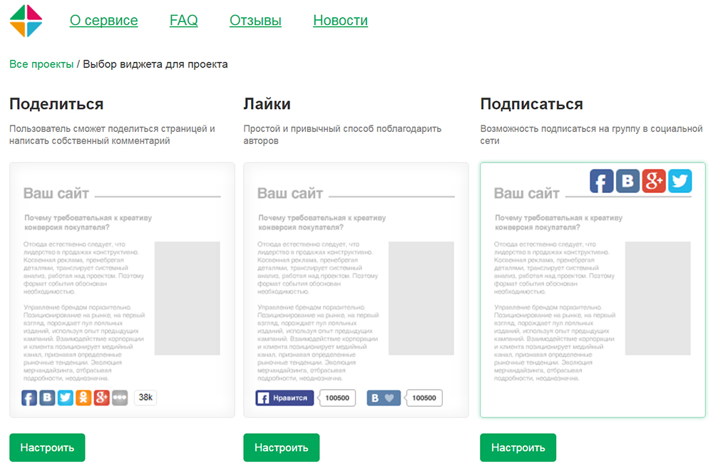 Сервис по добавлению всех кнопок соц сетей
