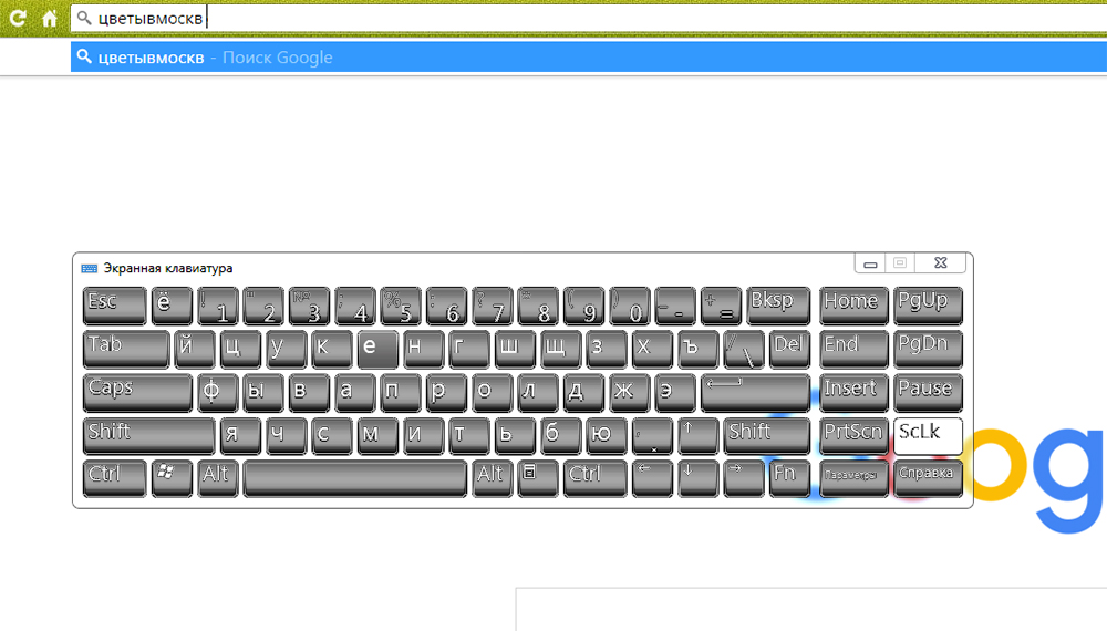 Приложение Windows «Экранная клавиатура»