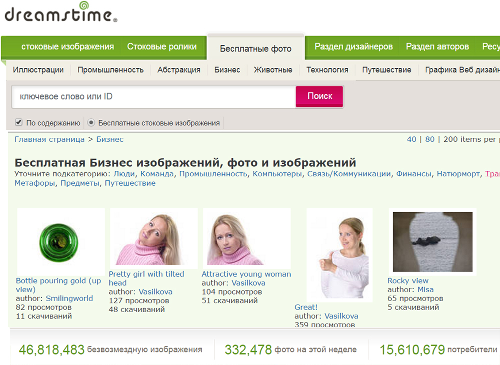 Фотосток Dreamstime.com