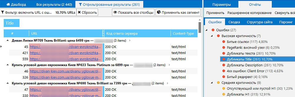 Что такое дублированный контент на сайте. Смотреть фото Что такое дублированный контент на сайте. Смотреть картинку Что такое дублированный контент на сайте. Картинка про Что такое дублированный контент на сайте. Фото Что такое дублированный контент на сайте