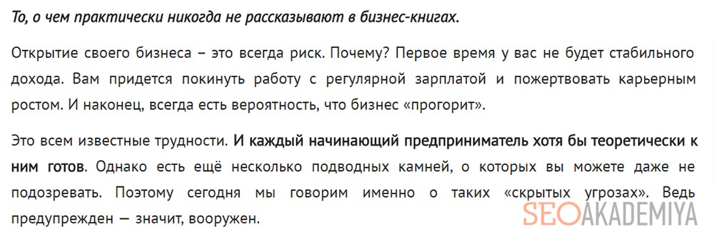 Правильное начало статьи для блога