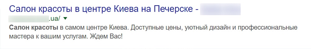 Оптимальный размер description