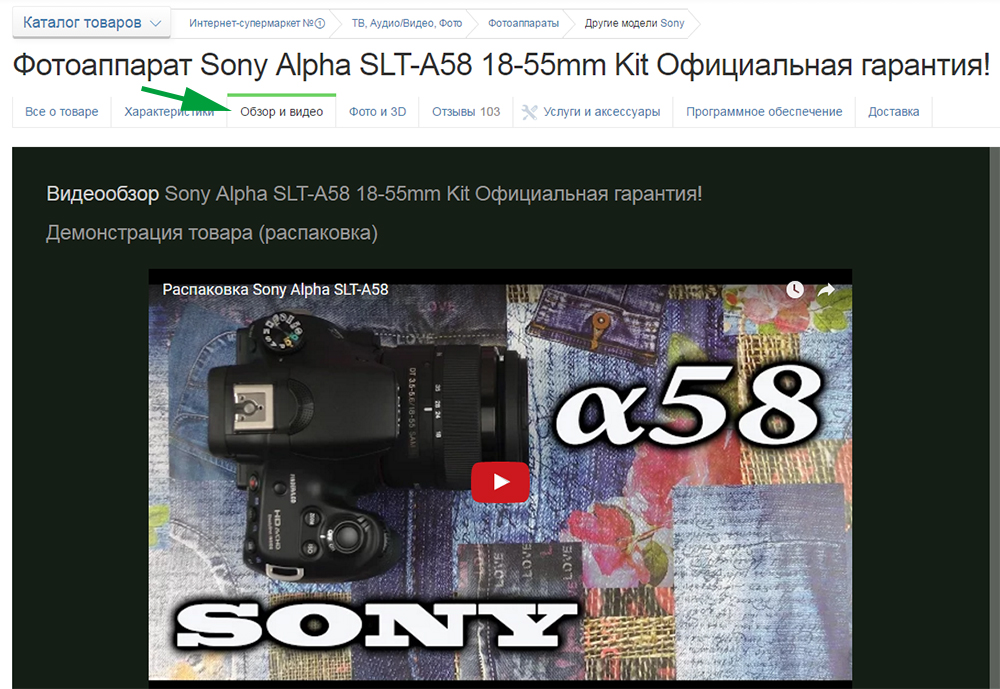 Наличие фото и видео обзора товара