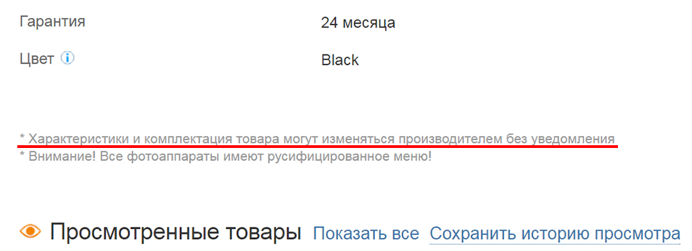 Изменения производителем без уведомления