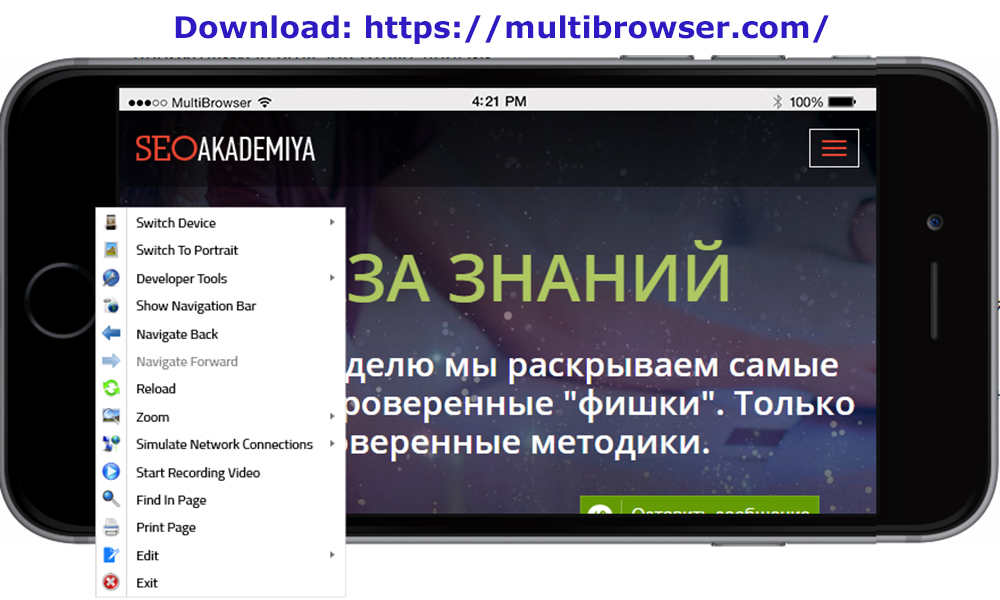 Тест кроссбраузерности и адаптивности MultiBrowser