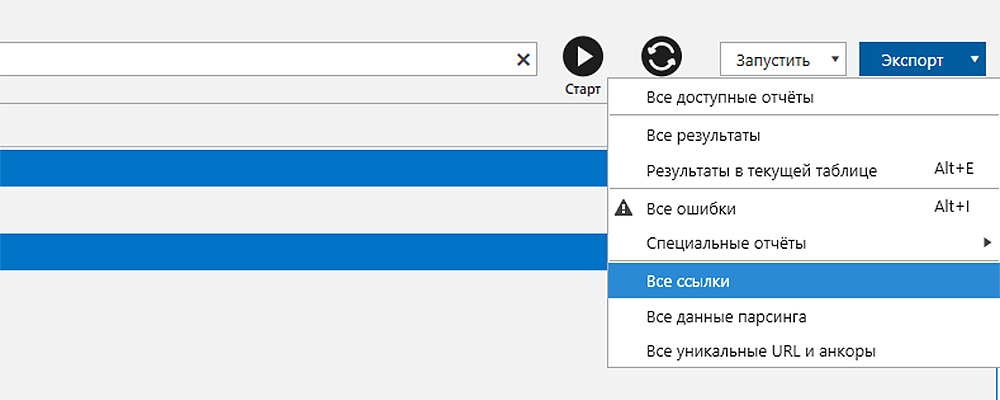 Исходящие ссылки с сайта