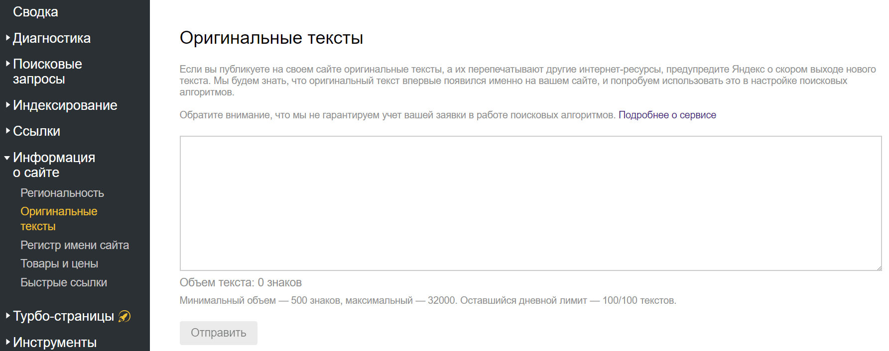 Оригинальный текст в Яндекс
