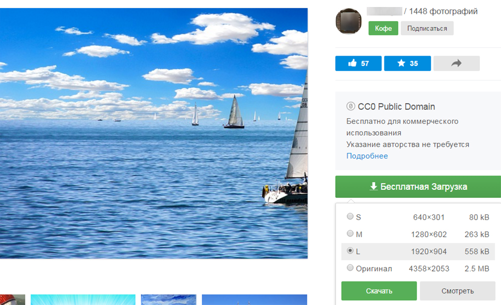 Бесплатный фотосток Pixabay.com.