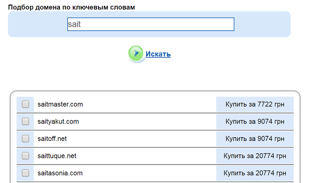 Доменное имя это. Подбираем доменное имя сайта. Выбор домена. Выбор домена. Выбор домена.