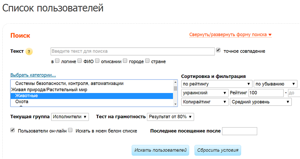 Поиск исполнителя на etxt
