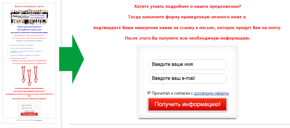 Посадочная страница с подпиской на рассылку