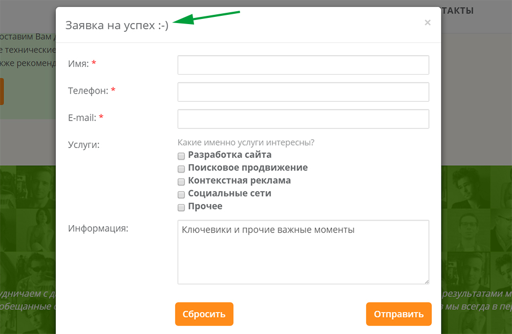 Построение позитивной коммуникации 