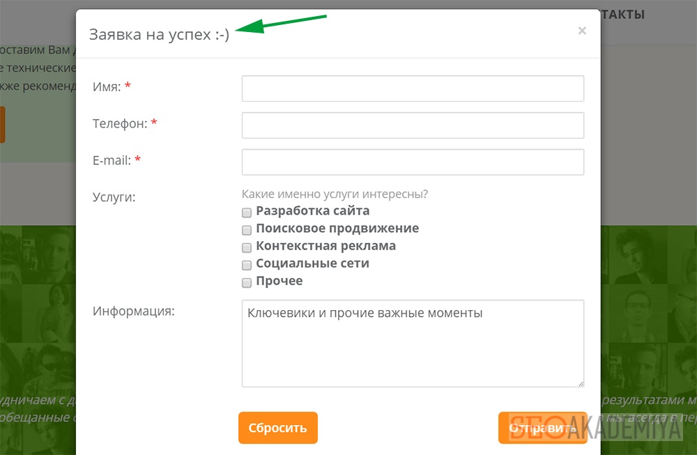 Построение позитивной коммуникации