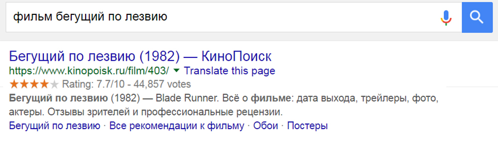 Пример сниппета страницы с микроразметкой