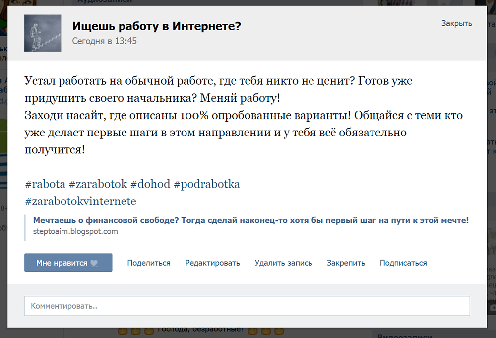 Проверка публикации размещенной через Smmplanner