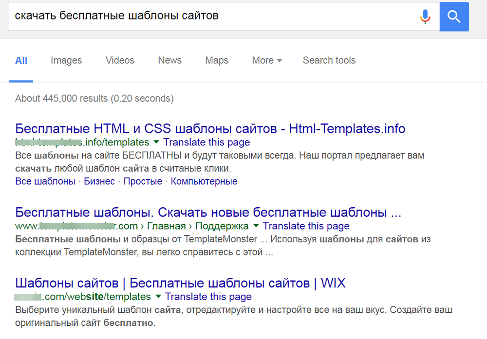 Недостатки шаблонных сайтов