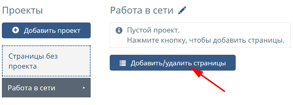 Создание проектов кампаний на Smmplanner