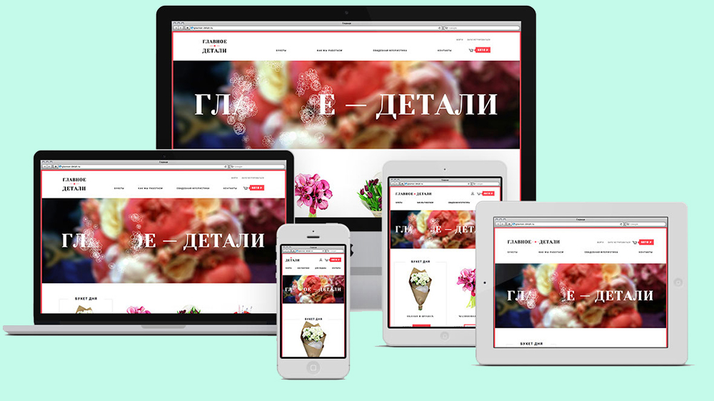 Фото адаптивного отображения сайта на разных устройствах