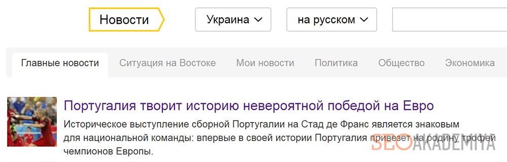Заголовок статьи для Яндекс.Новости