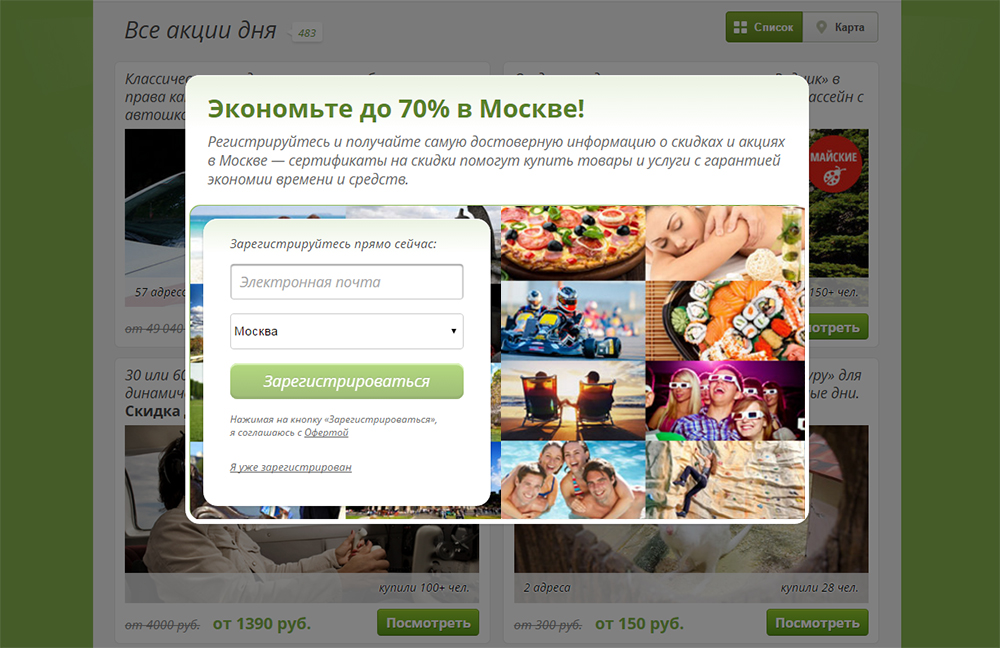 Пример неудачного всплывающего окна на странице