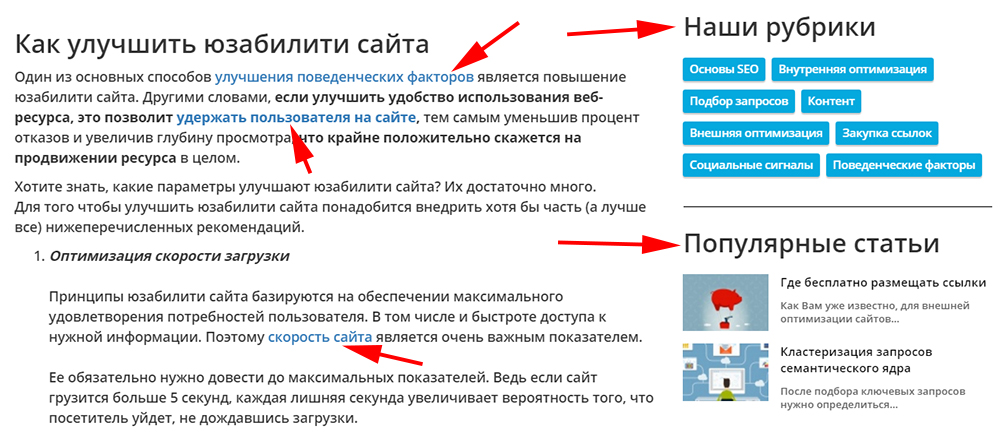Пример навигации на сайте Академии SEO