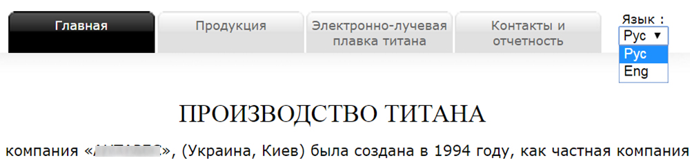 Пункты выбора других языковых версий