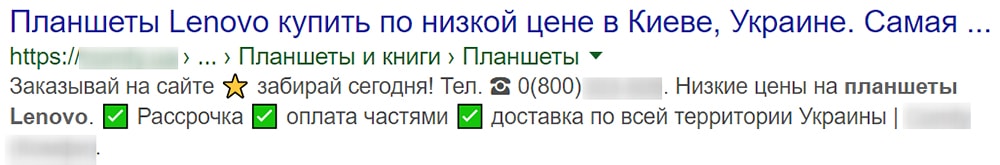 Как составить description