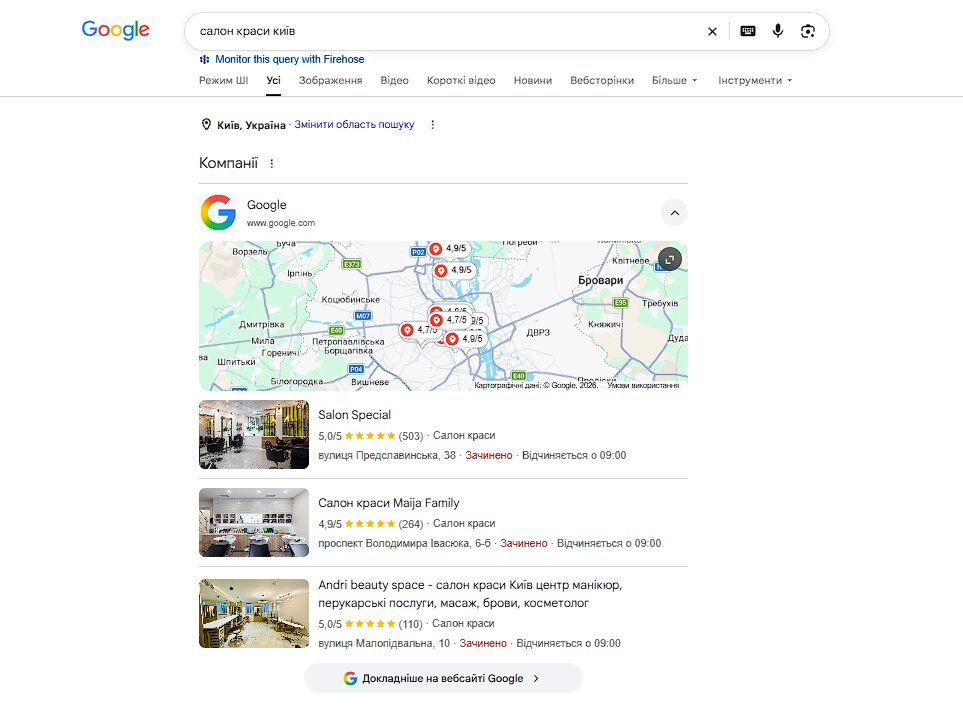 Реєстрація в Google Business Profile