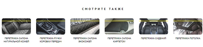 пример технической перелинковки в категориях