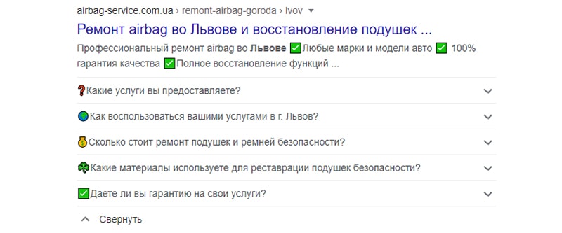 микроразметка вопрос-ответ пример