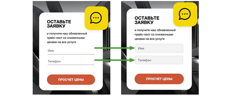 измененные поля в конверсионной форме