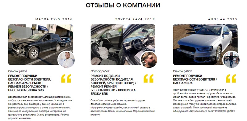 создали страницу с отзывами скриншот