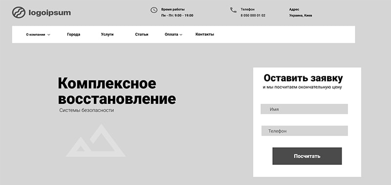 прототип главной страницы