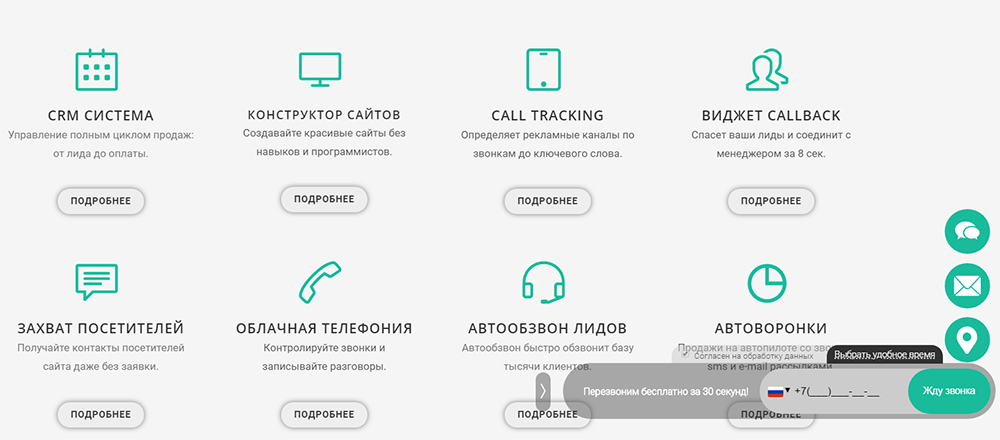 Виджет для callback LPTraker