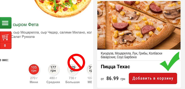 Необходима адаптивная версия сайта