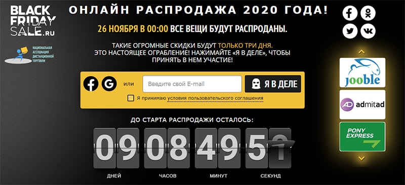 Агрегаторы Чёрной пятницы картинка