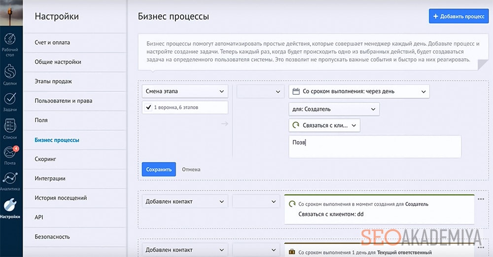 Рейтинг лучших crm систем AmoCRM