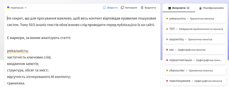 аналіз граматики в текстах картинка