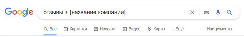 анализ репутации компании в интернете