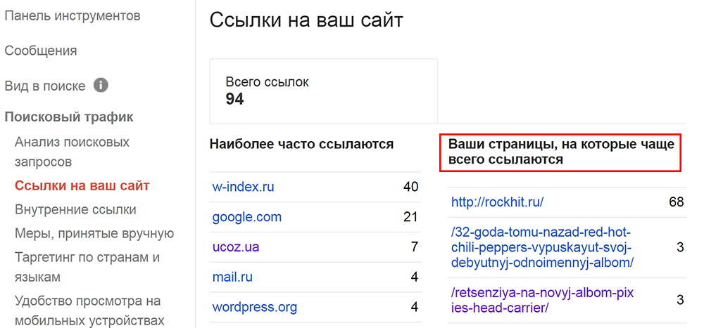 Анализ ссылок перед сменой структуры сайта